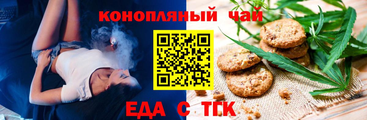 Рузаевка  Печенье с ТГК марихуана  Вход с VPN 