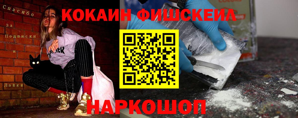 Cocaine VHQ  Вход с VPN  COCAIN Колумбийский  Рузаевка 