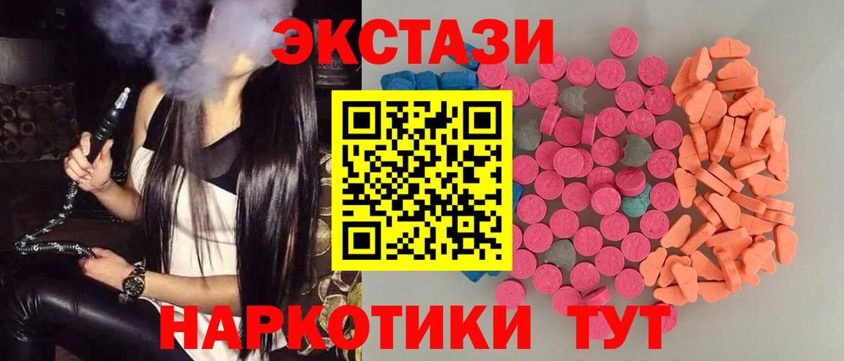 Ecstasy mix  blacksprut зеркало  ЭКСТАЗИ  Рузаевка  Вход с VPN  ЭКСТАЗИ 99% 