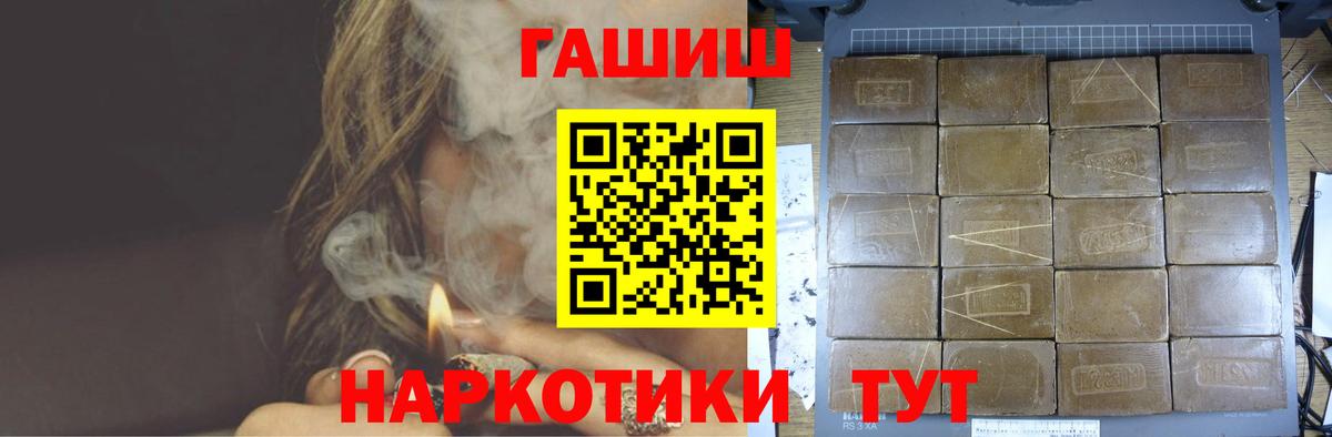 Гашиш гарик Рузаевка