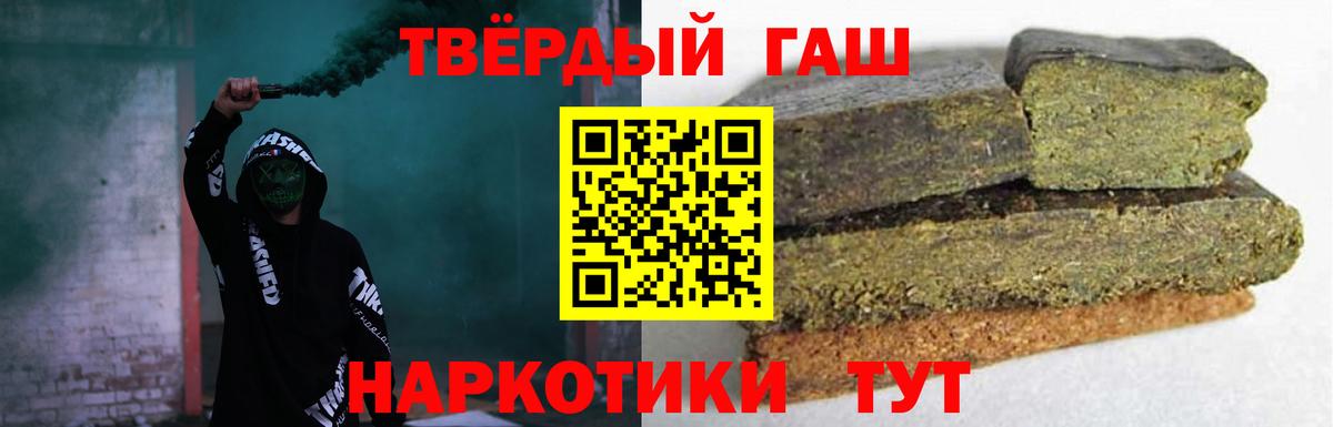 ГАШ  ГАШИШ hashish  Вход с VPN  Рузаевка  Гашиш Изолятор 
