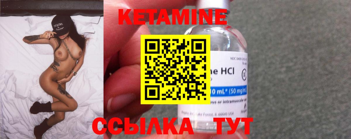Рузаевка  КЕТАМИН ketamine  КЕТАМИН VHQ  Вход с VPN 