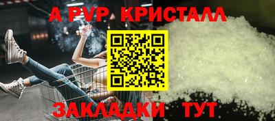 ALPHA PVP Моздок