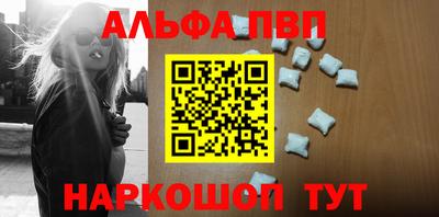 ALPHA PVP Моздок