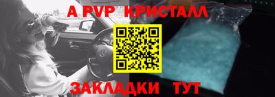 ALPHA PVP Моздок
