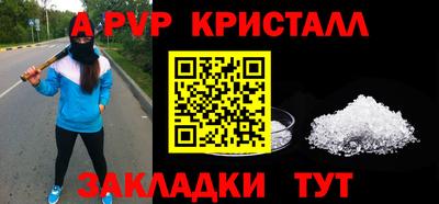 ALPHA PVP Моздок