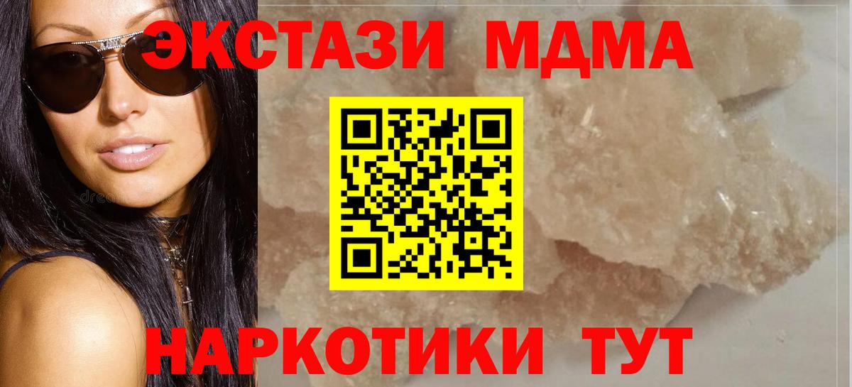 Рузаевка  МДМА Molly  Вход с VPN  МДМА Molly 