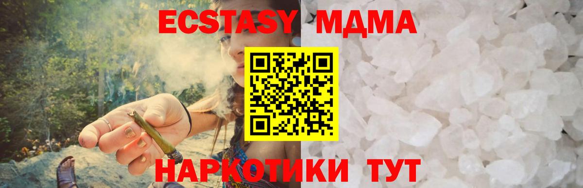 МДМА crystal Рузаевка