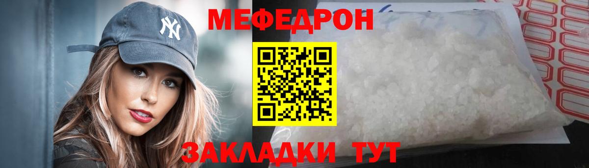 Рузаевка  Меф  МЕФ mephedrone  Вход с VPN  МЯУ-МЯУ 4 MMC 