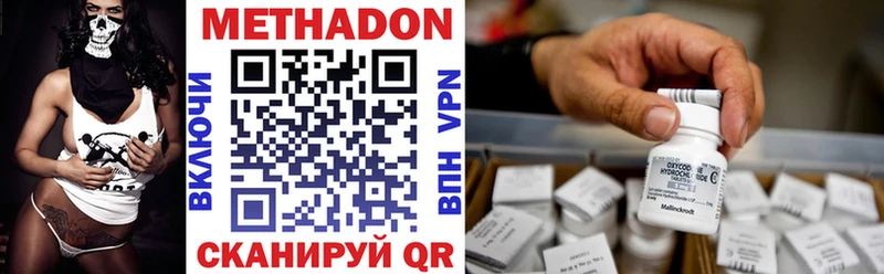 МЕТАДОН VHQ  где купить наркоту  Рузаевка 