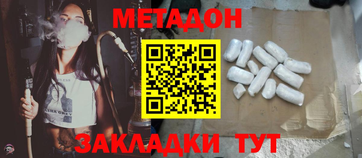 Метадон кристалл  МЕТАДОН мёд  Рузаевка  Вход с VPN 