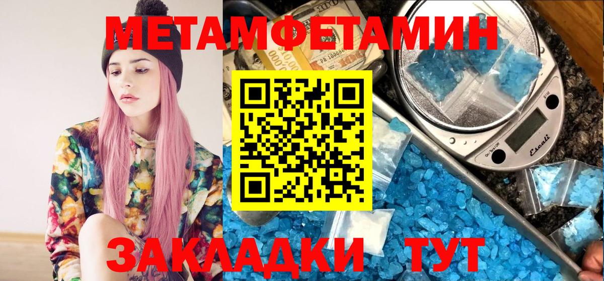 Рузаевка  МЕТАМФЕТАМИН витя  Вход с VPN 