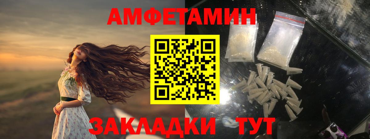 Первитин пудра Рузаевка