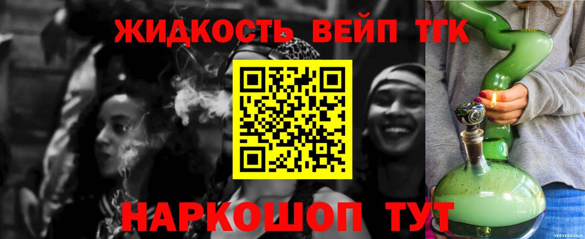 даркнет сайт  Дистиллят ТГК жижа  Вход с VPN  Рузаевка  Дистиллят ТГК вейп с тгк 