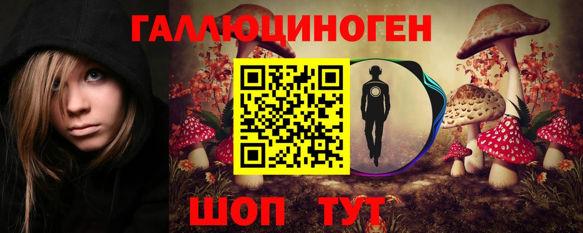 Галлюциногенные грибы прущие грибы Рузаевка